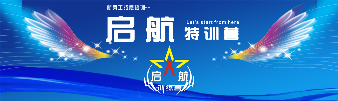 2018年上半年新员工 （删掉文字，以翅膀为标题背景）.jpg